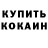 Кетамин VHQ Edward Rosario