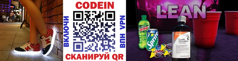 закладки  МЕГА как зайти  Codein напиток Lean (лин)  Иланский 