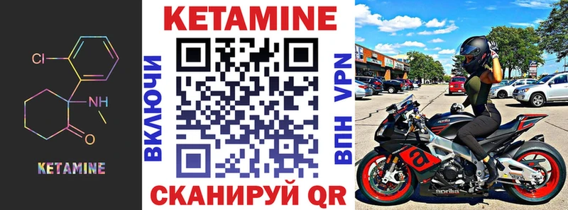 Кетамин VHQ Иланский