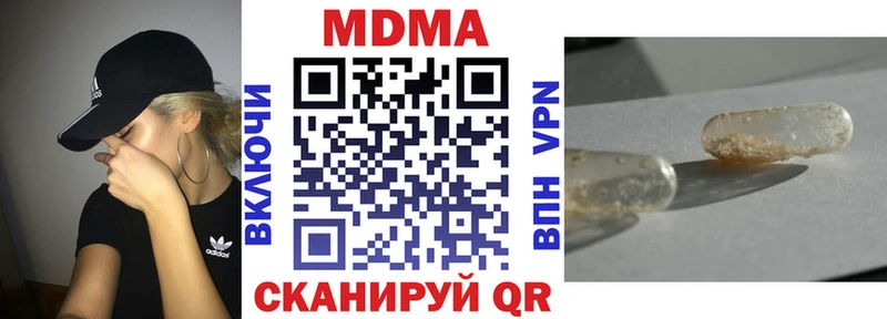 мега зеркало  Иланский  MDMA молли 