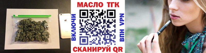 ТГК вейп Иланский